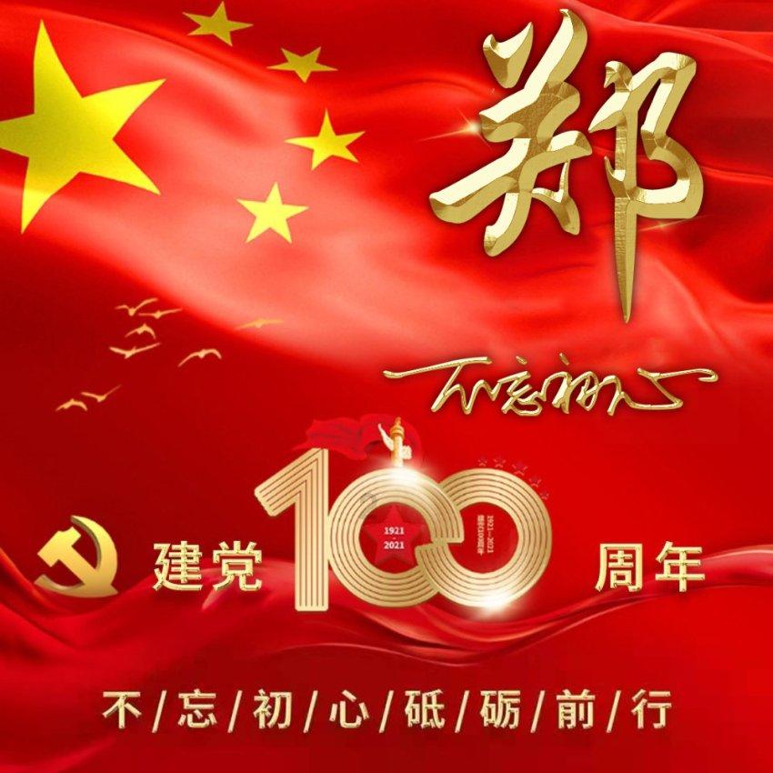 省政协十三届二次会议举行第二次全体会议